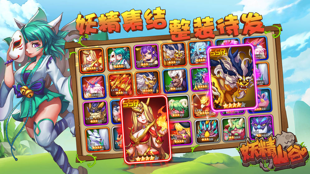 妖精山谷云游戏截图3