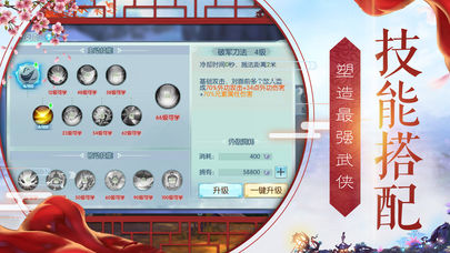 一剑青云云游戏截图4