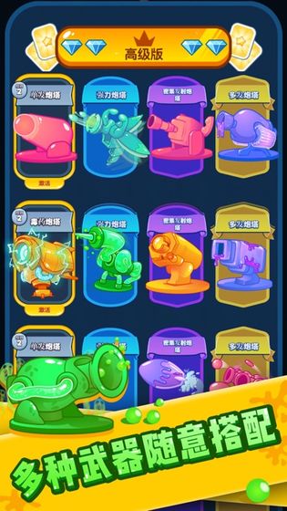 喷射塔防云游戏截图2