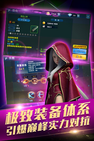 龙之谷：破晓云游戏截图4