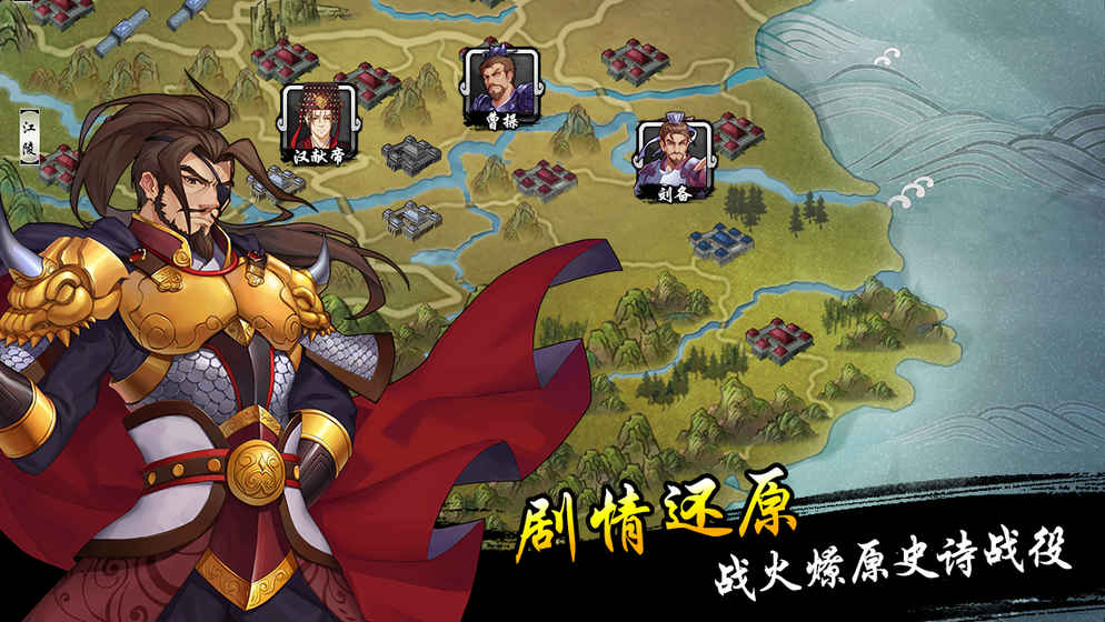 古战三国云游戏截图4
