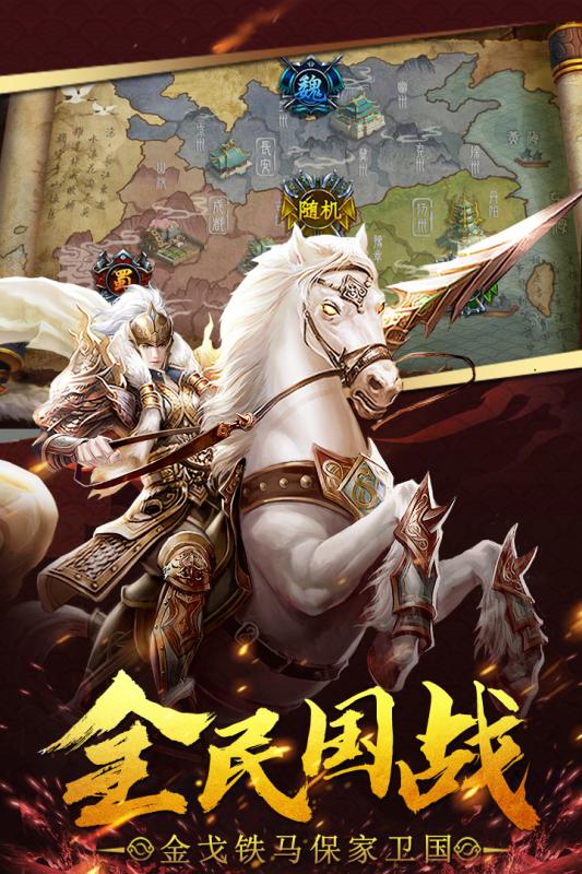 武神吕小布云游戏截图2