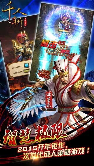 武神战纪云游戏截图3