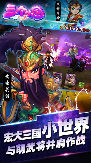 三个小国云游戏截图2