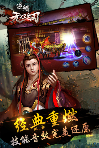 无双之刃逆鳞云游戏截图4