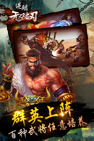 无双之刃逆鳞云游戏截图2