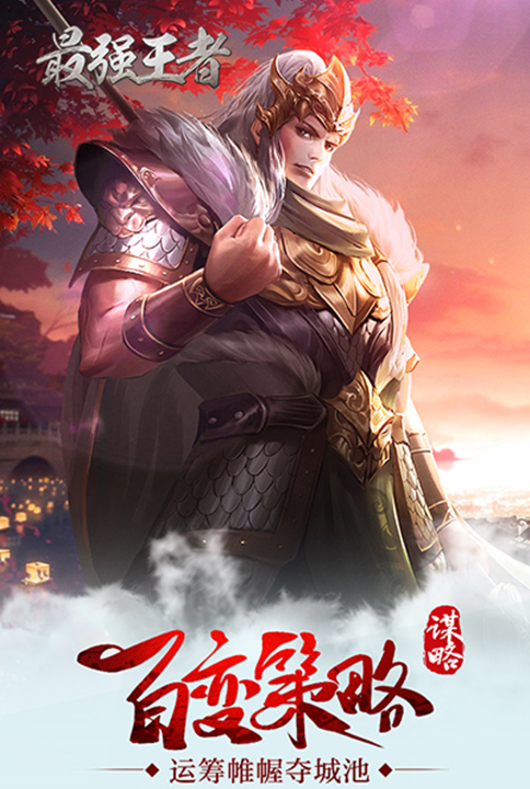 我的山海云游戏截图4