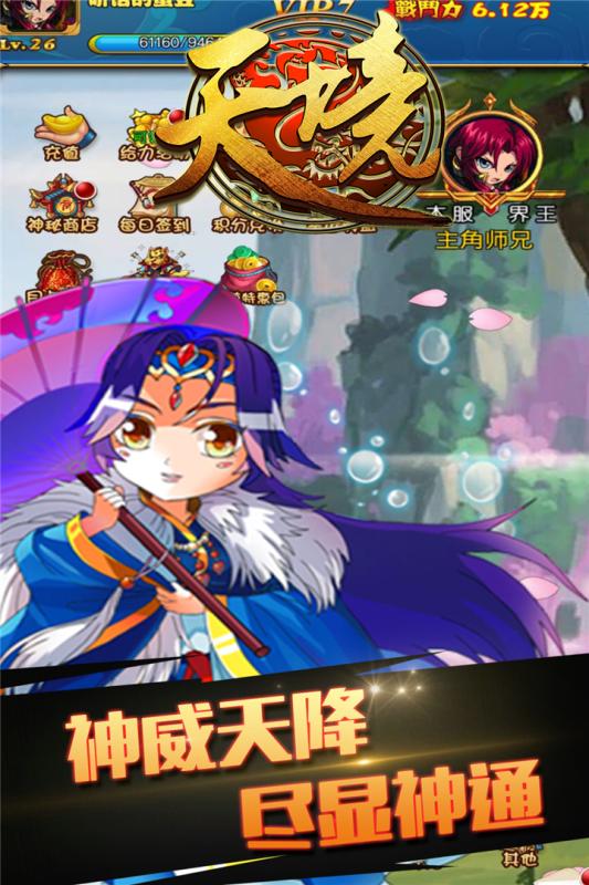 天境云游戏截图4