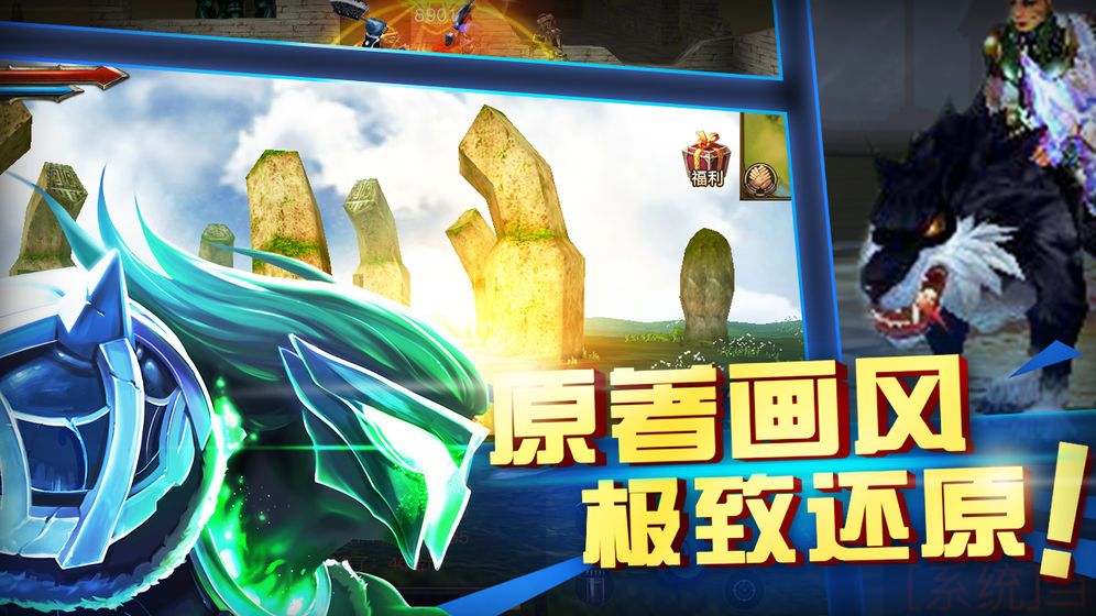 神权之战云游戏截图4