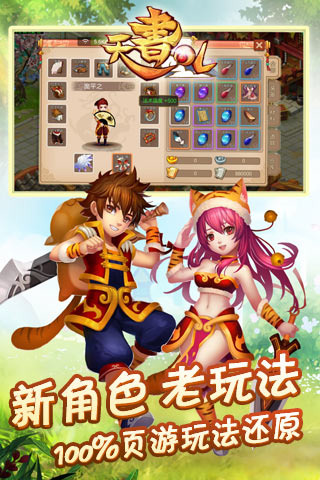天书OL云游戏截图2