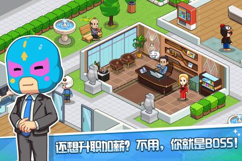 游戏发展国OL云游戏截图3