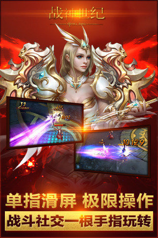 战神世纪云游戏截图2