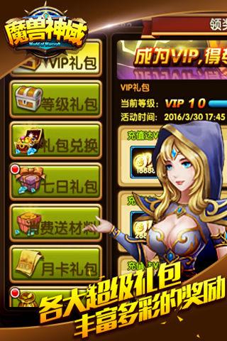 魔兽神域云游戏截图4