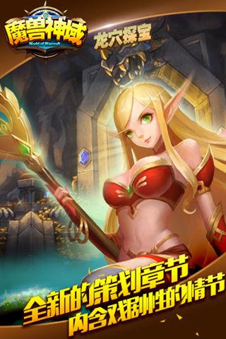 魔兽神域云游戏截图2