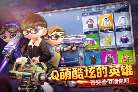 彩弹派对云游戏截图2