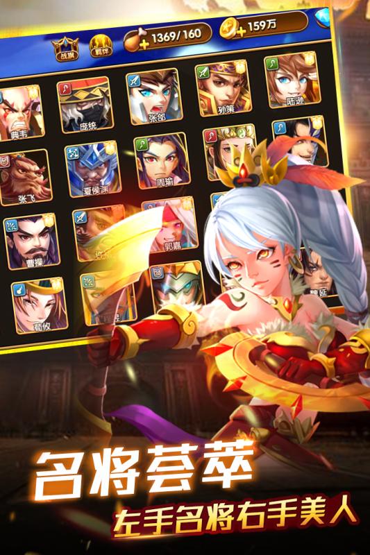 创世三国云游戏截图4