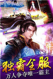 青云山侠传云游戏截图2