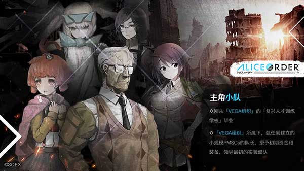 爱丽丝秩序云游戏截图4