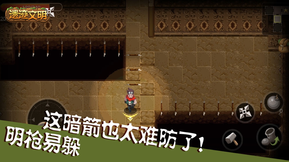 遗迹文明云游戏截图4