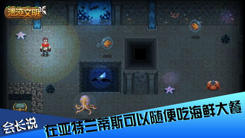 遗迹文明云游戏截图3
