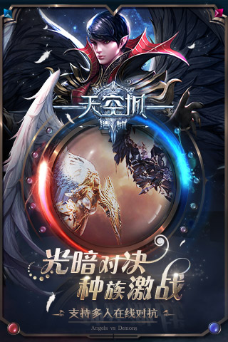 天空城：浩劫云游戏截图4
