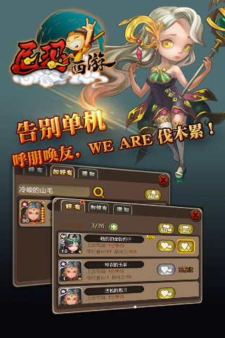 尼玛西游云游戏截图4