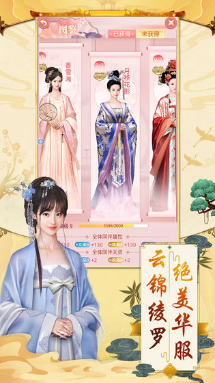大唐烟雨梦云游戏截图4