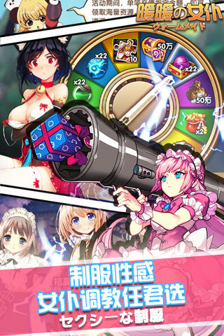 暖暖女仆云游戏截图3