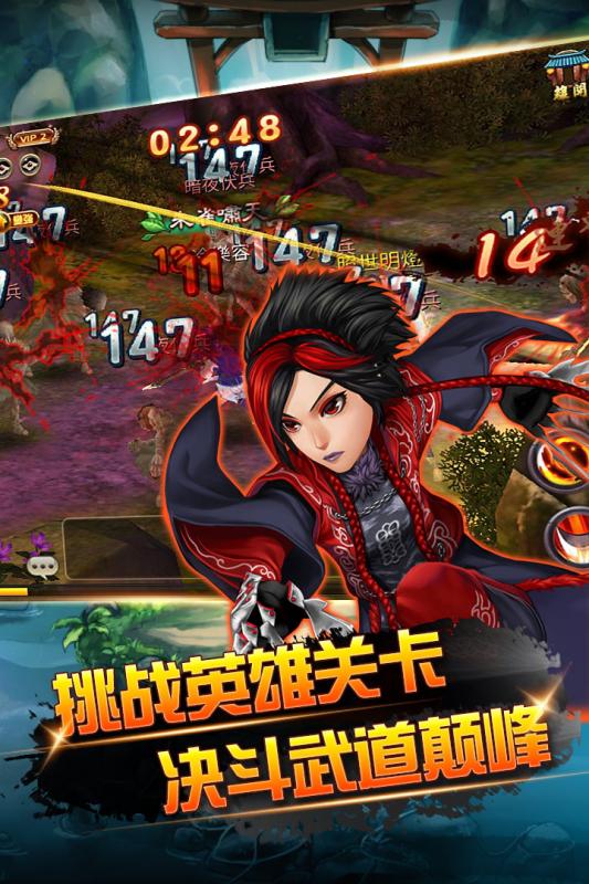 霹雳图腾云游戏截图2
