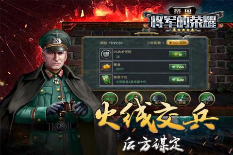 帝国将军的荣耀云游戏截图3