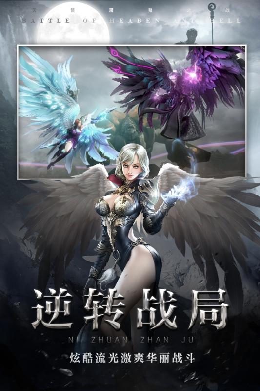 天使之吻云游戏截图3
