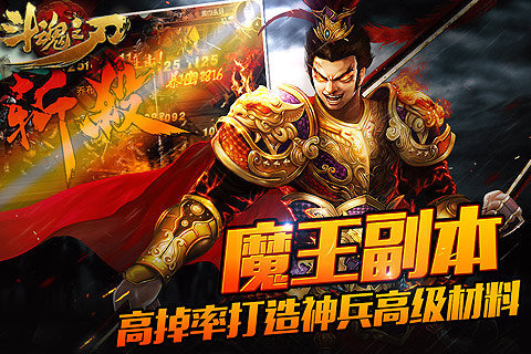 斗魂之刃云游戏截图4