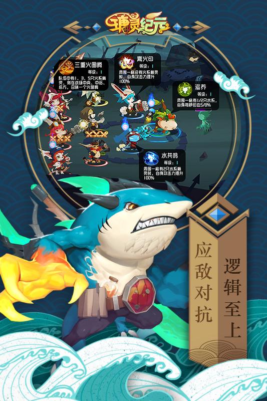 瑭灵纪元云游戏截图3