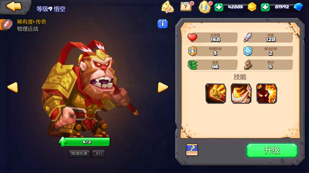 斗兽战棋云游戏截图4