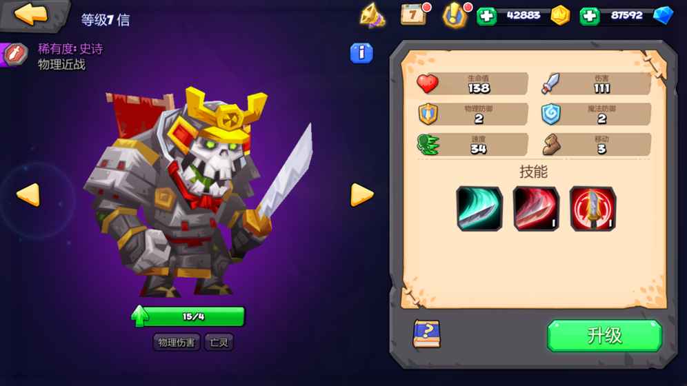 斗兽战棋云游戏截图3