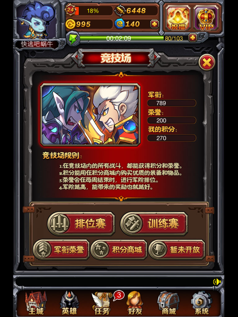 萌兽战歌云游戏截图3