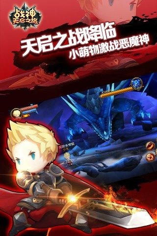 战神天启之旅云游戏截图3