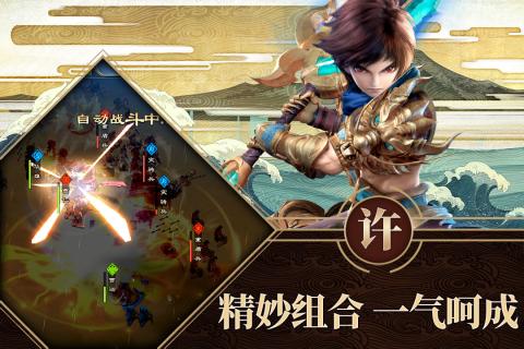 铜雀三国云游戏截图2