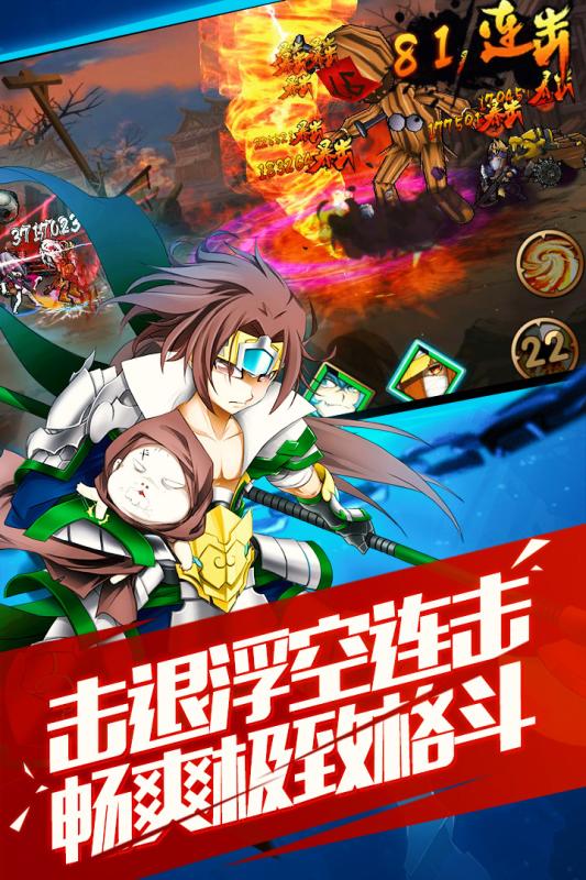 炫斗英雄-乱世王者云游戏截图3