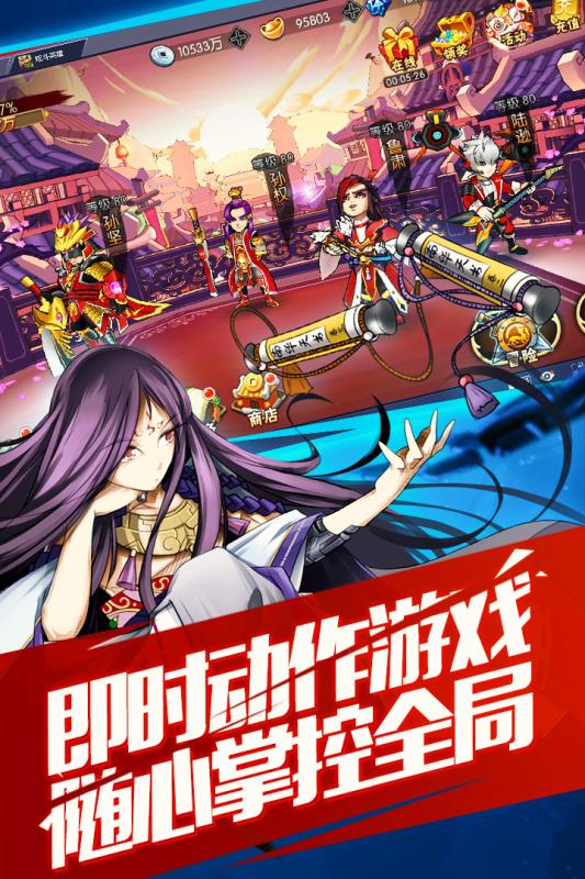 炫斗英雄-乱世王者云游戏截图2