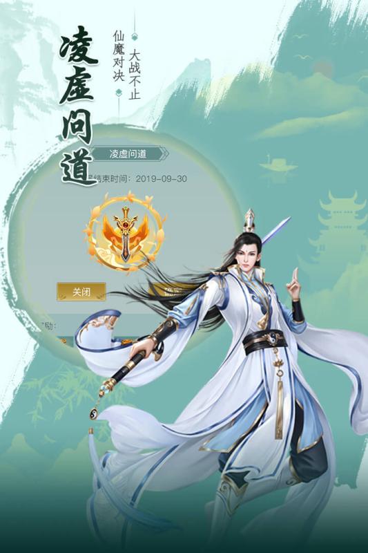 天剑诀云游戏截图3