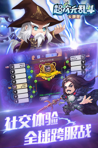 超次元乱斗云游戏截图2