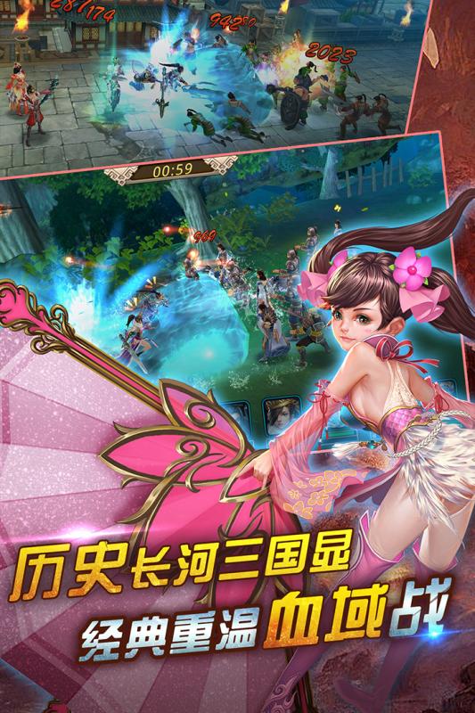 美人如画将无双云游戏截图4