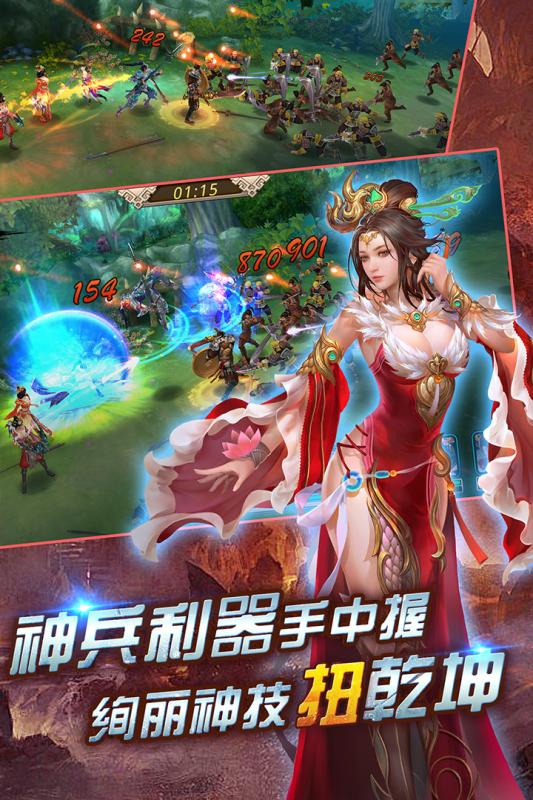 美人如画将无双云游戏截图3