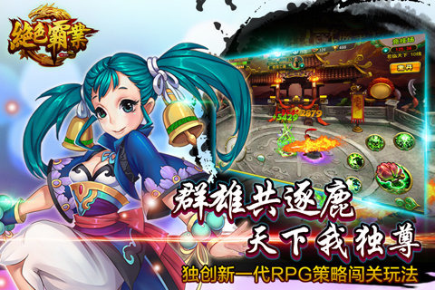 绝色霸业云游戏截图3