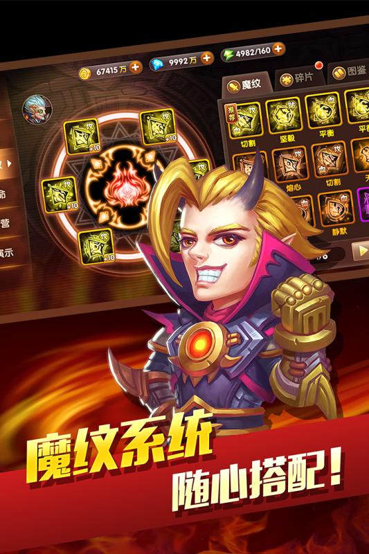幻世英雄云游戏截图4