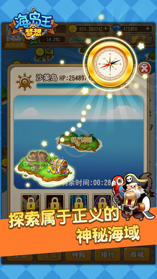 梦想海岛王云游戏截图3