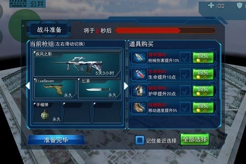 CM反恐精英云游戏截图3