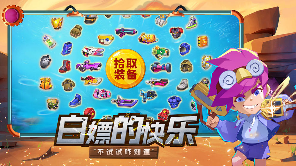 机甲游侠弹幕射击云游戏截图2