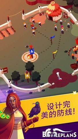 战争计划云游戏截图2